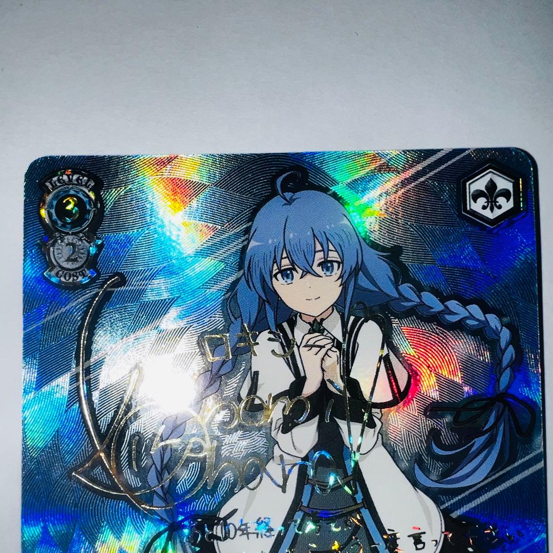 ヴァイスシュヴァルツ 無職転生 ルーデウス TD SP 英語版 PSA10