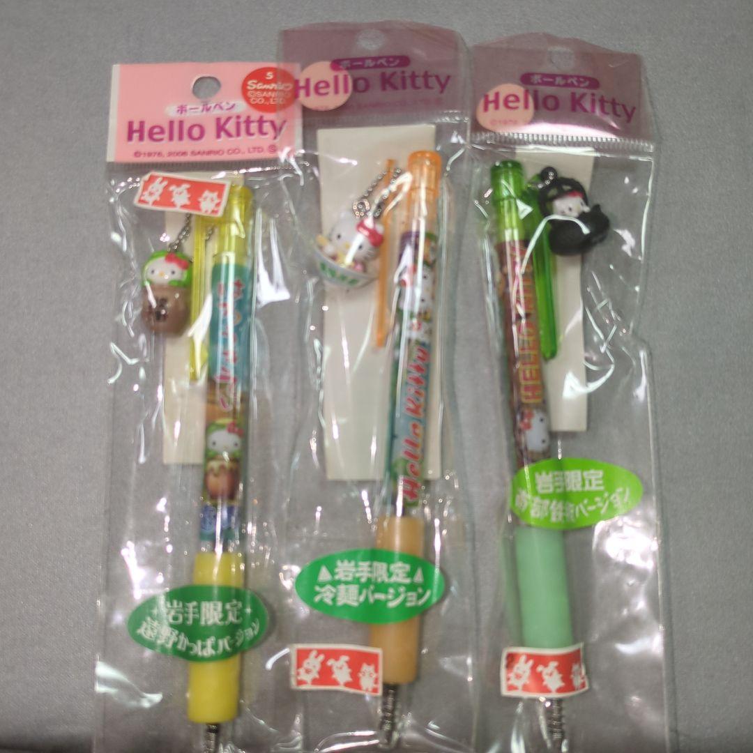 ハローキティ ボールペンセット 青森 秋田 岩手 山形 宮城 福島16本セット