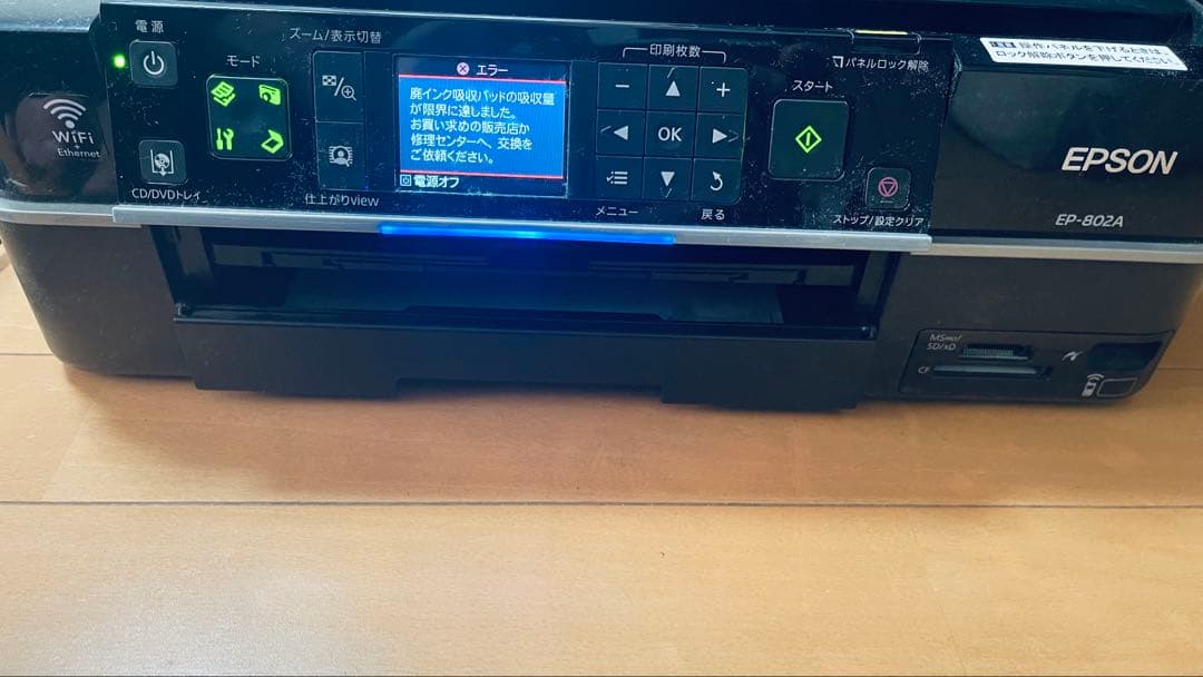 ジャンク品】EPSON エプソンEP802A インクジェットプリンター EPSON EP