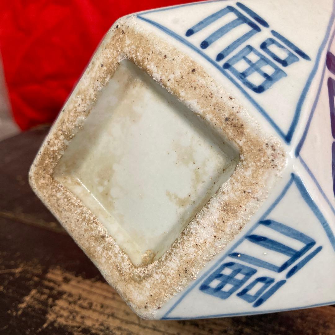 李朝 染付 面取瓶 徳利 「寿」「福」字