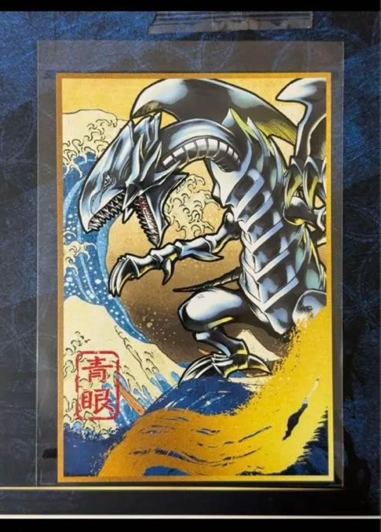 【受注生産限定品】遊戯王25周年「青眼の白龍」浮世絵風 限定カード付き　2セット