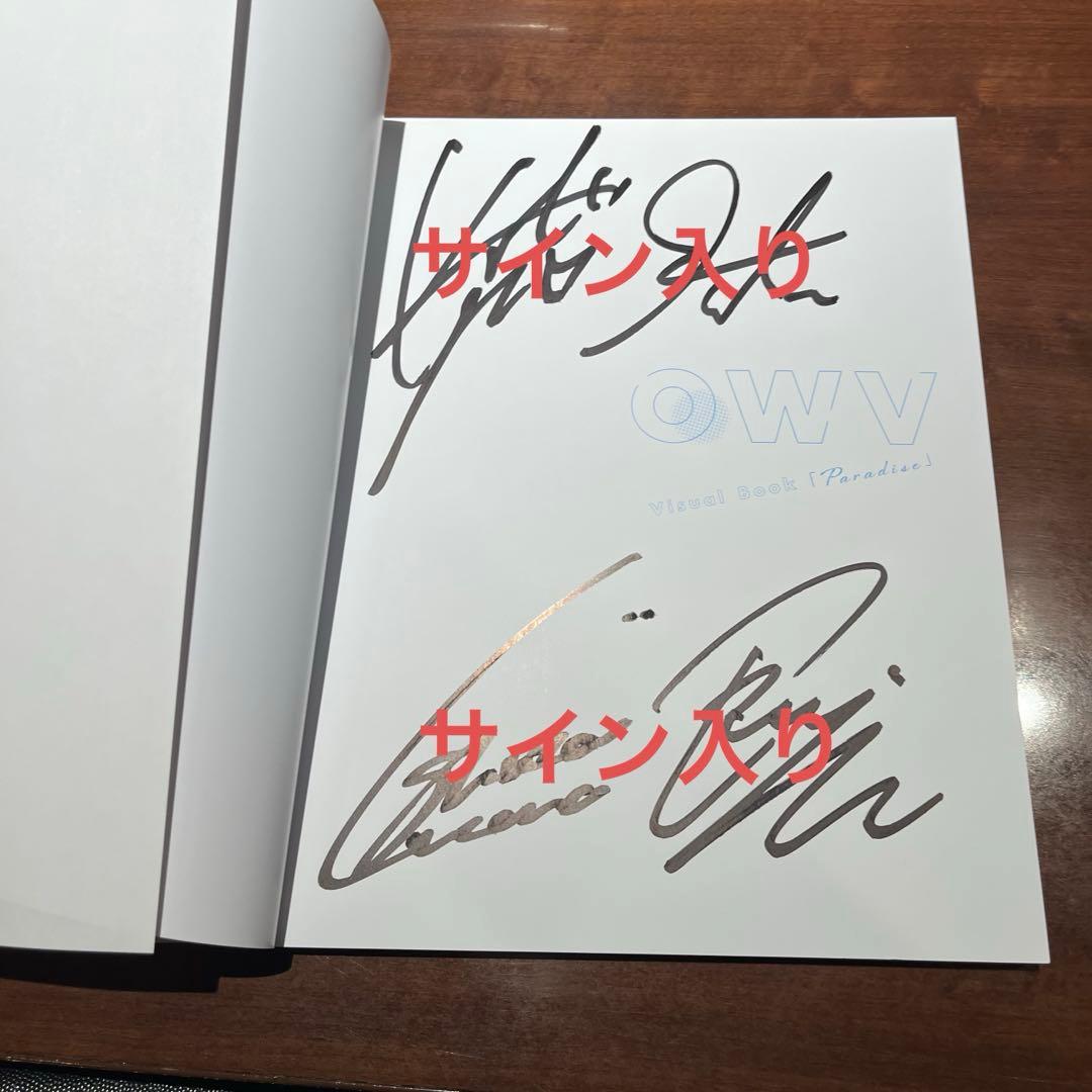 おまけつき】OWV paradise 写真集 サイン入り - メルカリ