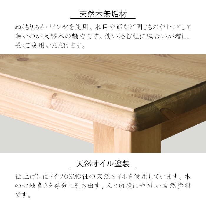 【送料無料】ダイニング4点セット テーブル チェア ベンチ パイン材無垢高級家具
