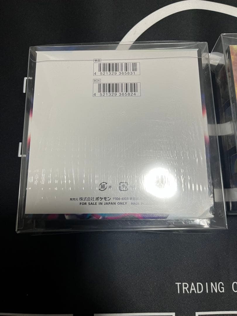 【本日限定価格】ロストアビス　パラダイムトリガーシュリンク付きBOXセット