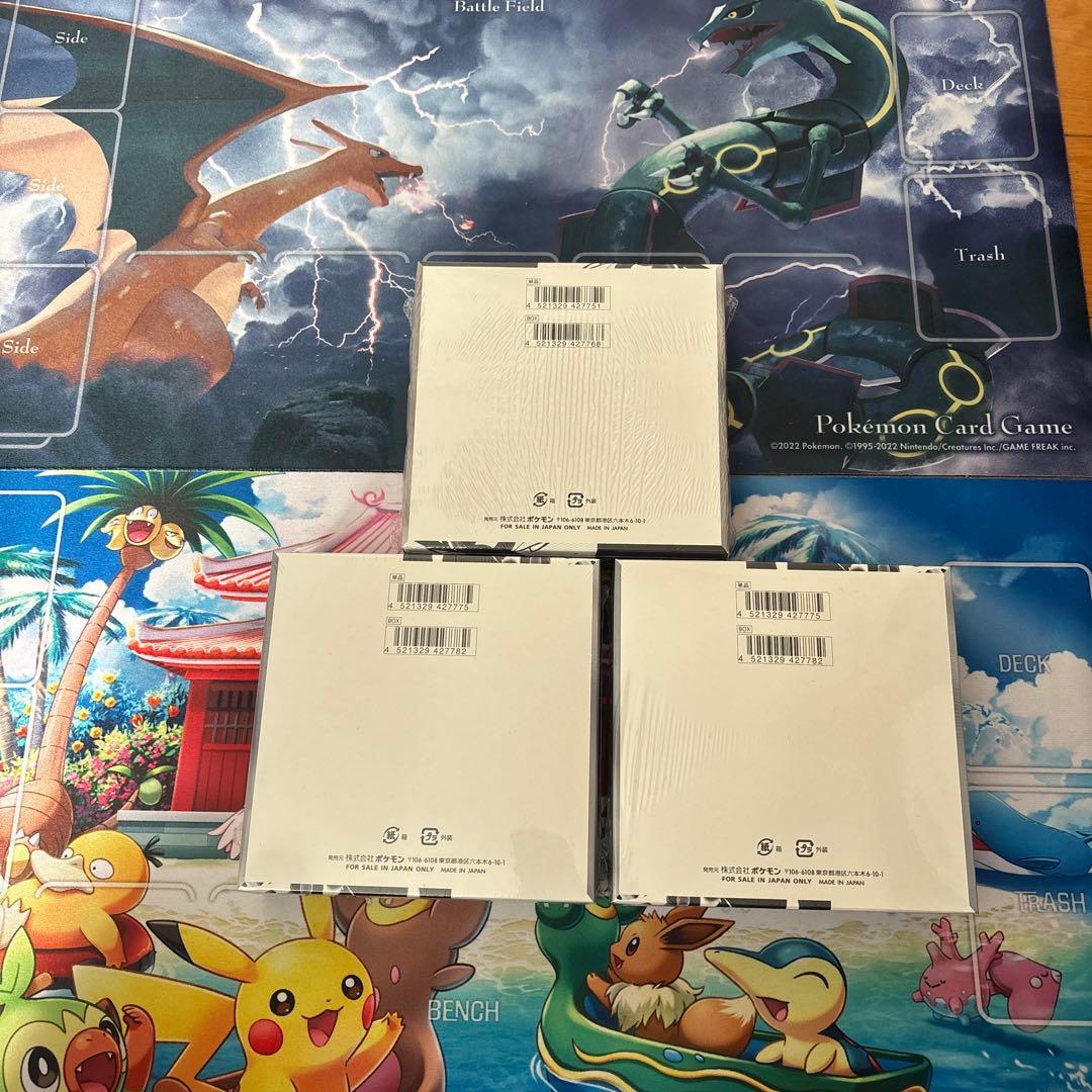 ブラックボルト　フレアホワイトシュリンク付きセット3ボックス