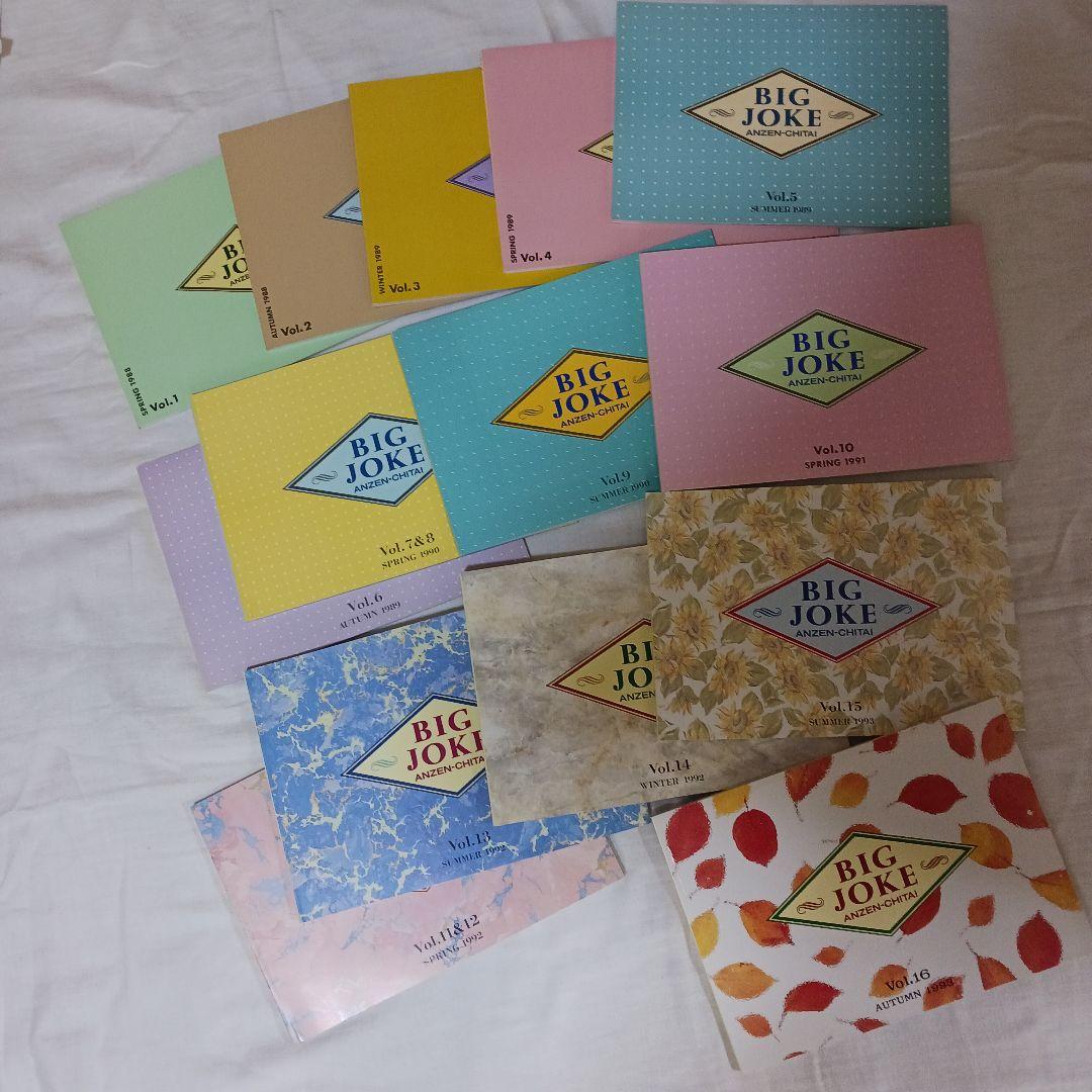 安全地帯ファンクラブ会報 - メルカリ