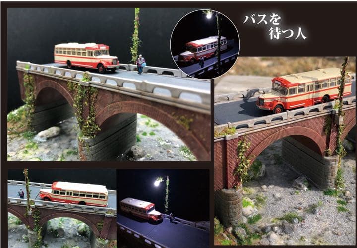 煉瓦橋のある風景　ジオラマ