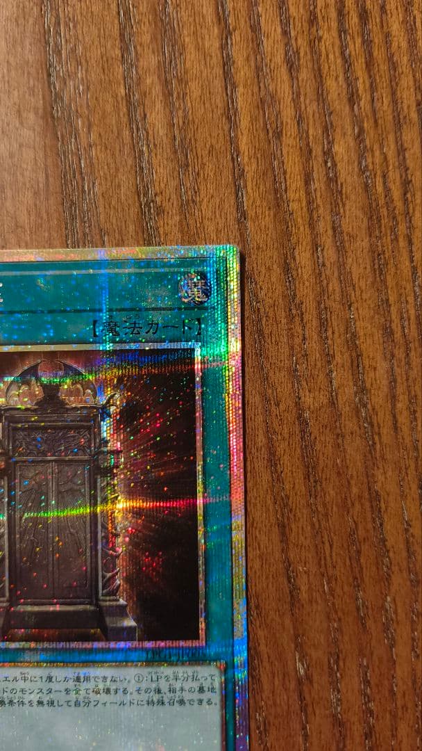 遊戯王 幻魔の扉 プリズマティックシークレットレア　ウルトラレア　セット