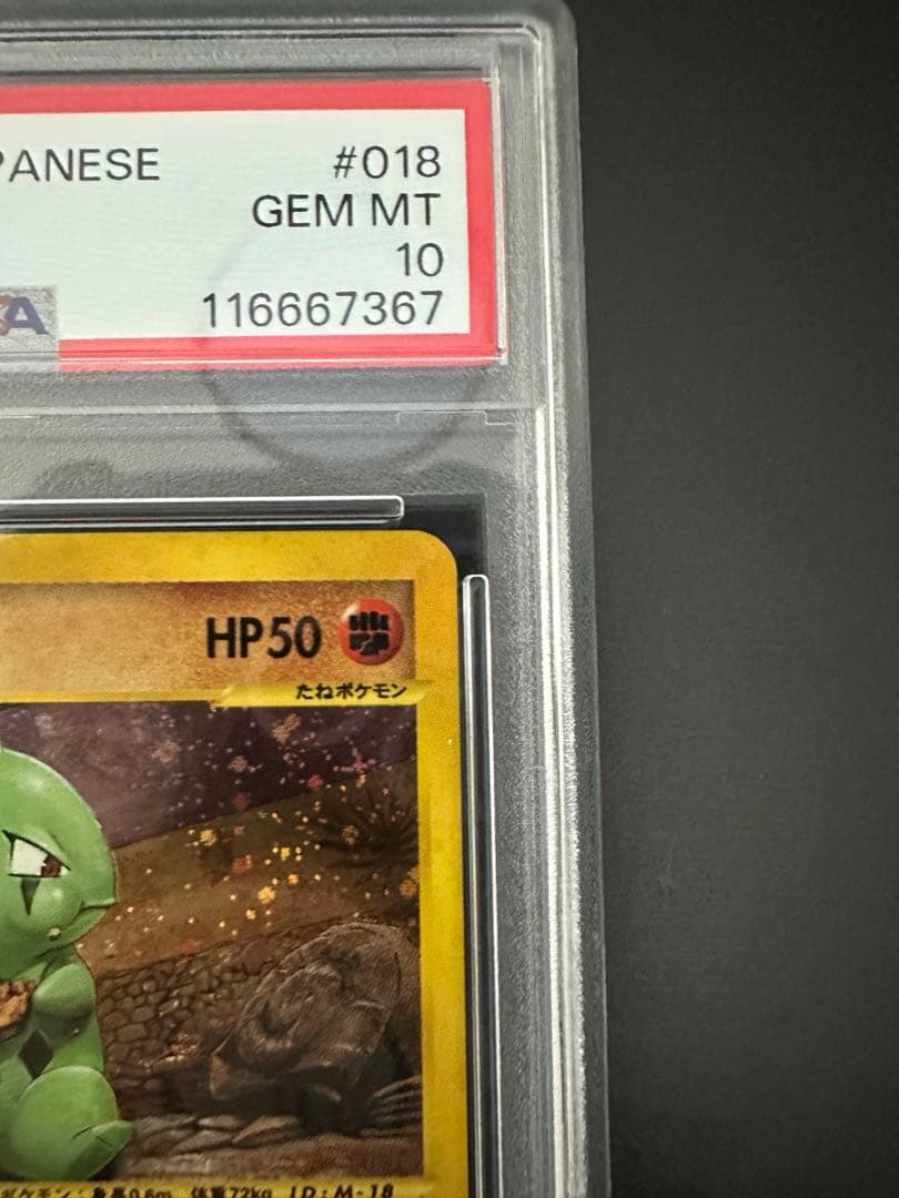 PSA10 2002 マクドナルド ヨーギラス 十字ホロ #018/018 - メルカリ