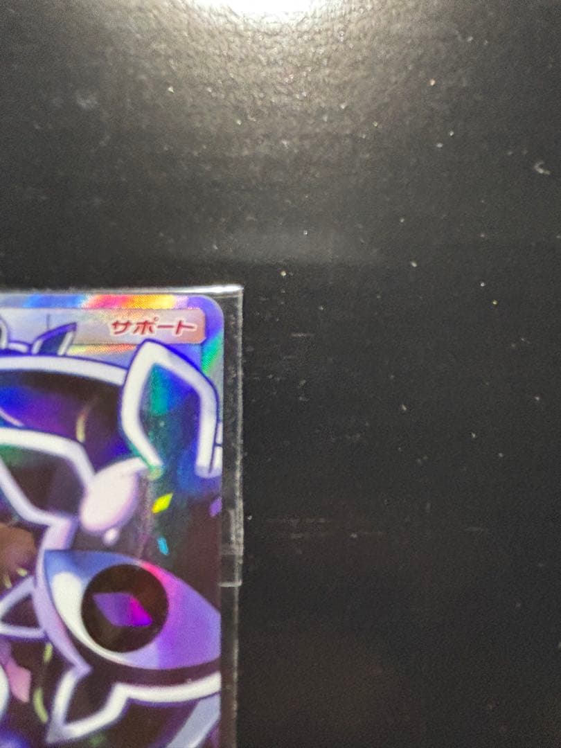 ＠*所様 ルザミーネ SR 極美品