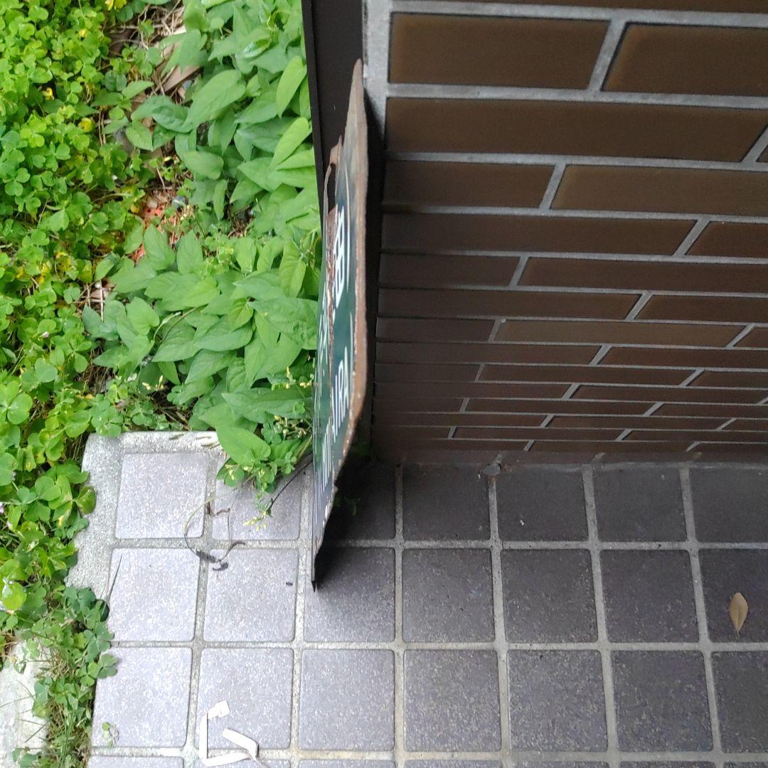 【鉄道サボ 行先板】（表）上野行（平・水戸経由）（裏）青森行（水戸・平経由）