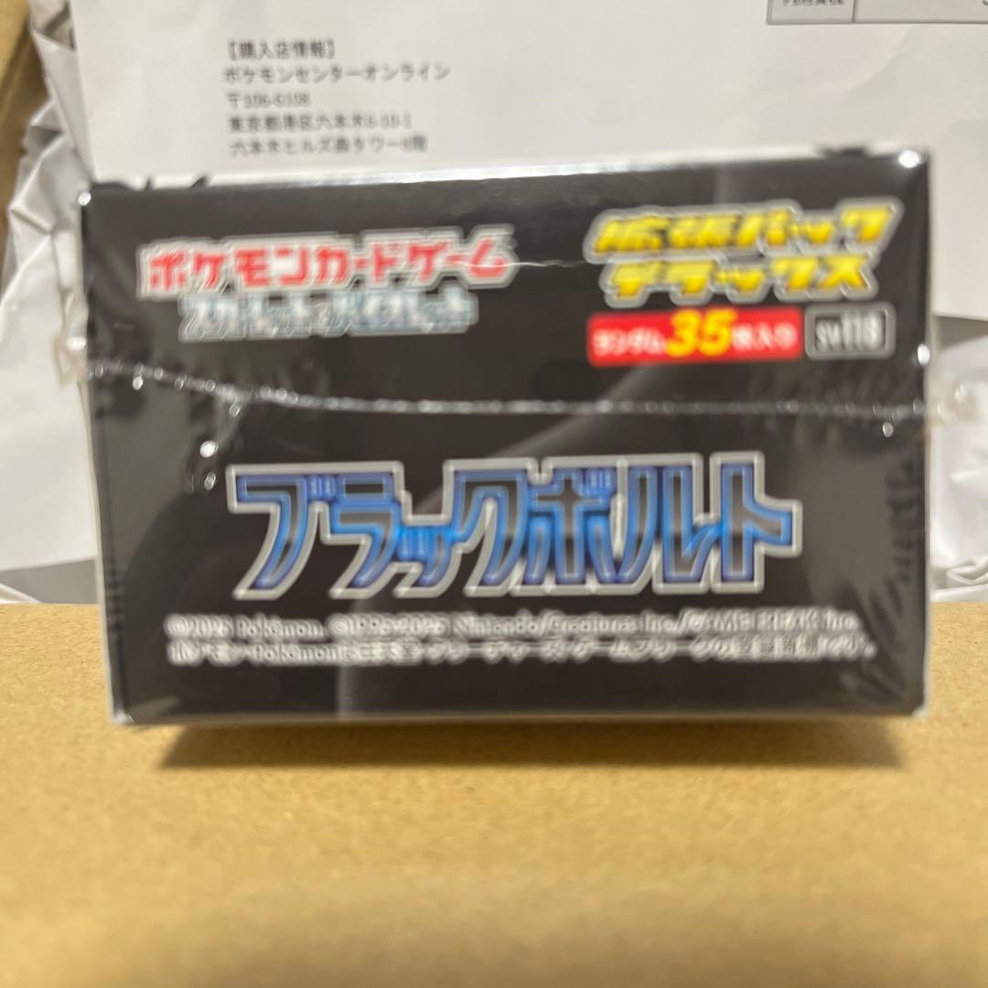 ブラックボルト　ブラックボルトデラックス　シュリンク付き　ポケモンカード　box