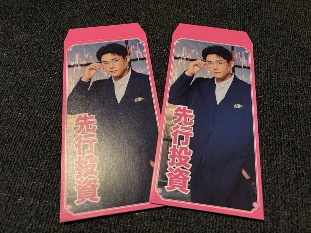 笑倍繁盛袋 WEST. 小瀧望 2枚セット - メルカリ