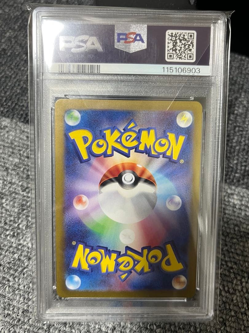 シロナのロズレイド　ar psa10 ポケモンカード　065/063