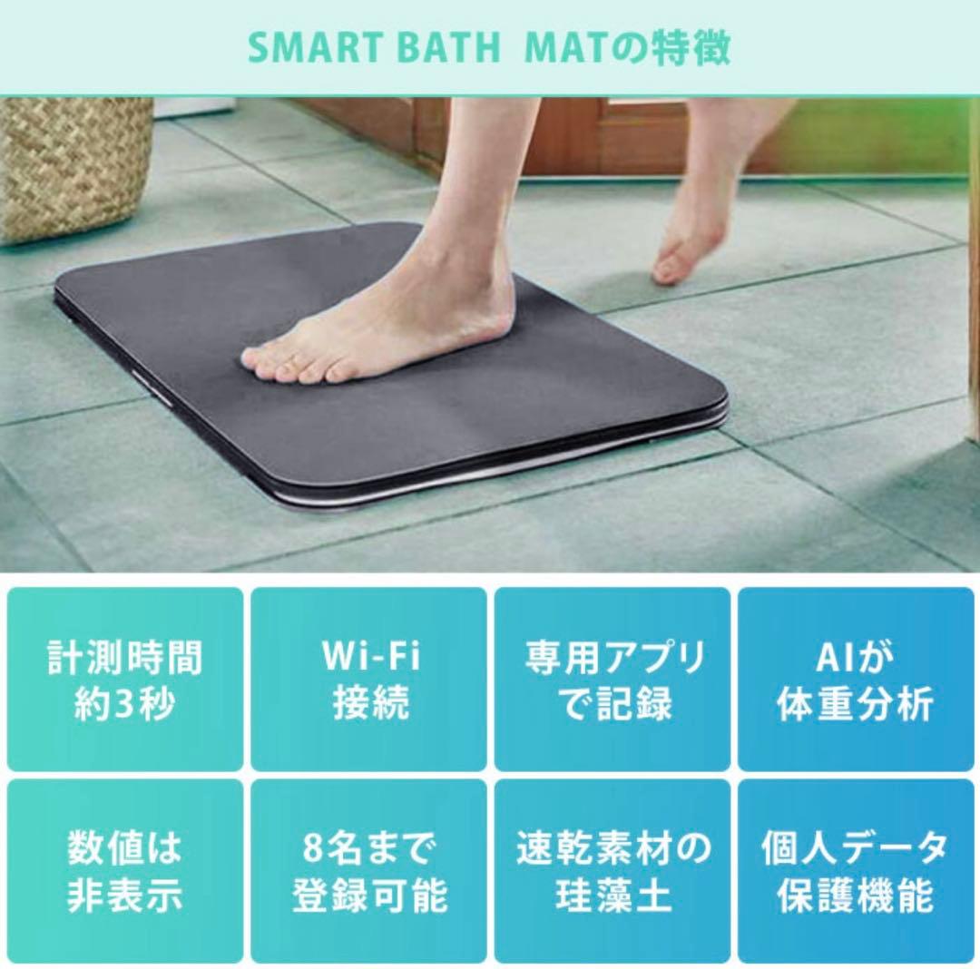 ド*ラ様 Smart Bath Mat スマートバスマット