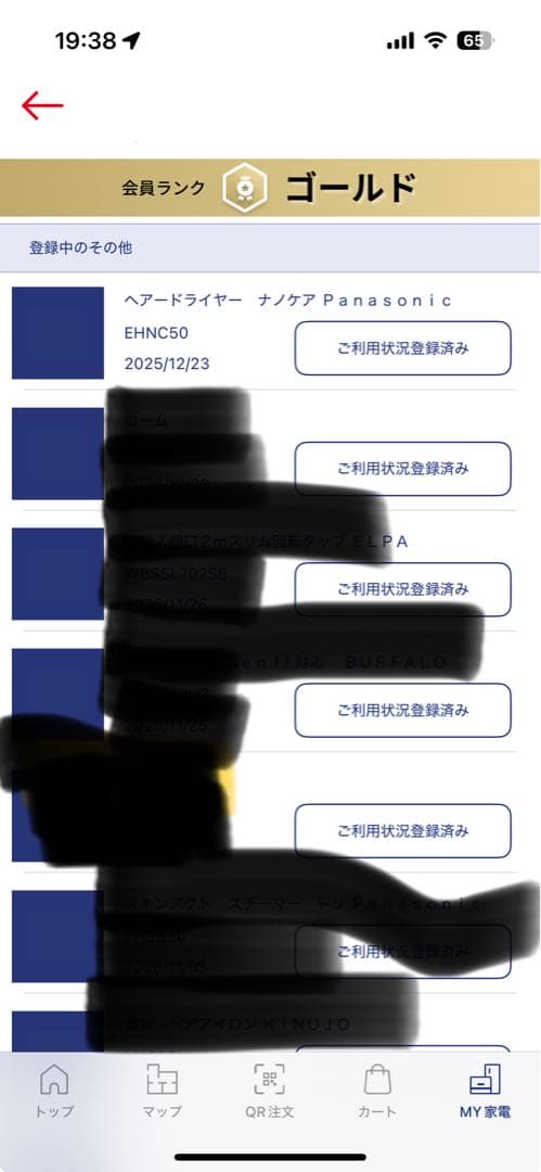 Panasonic ヘアドライヤー ナノケア EH-NC50-W