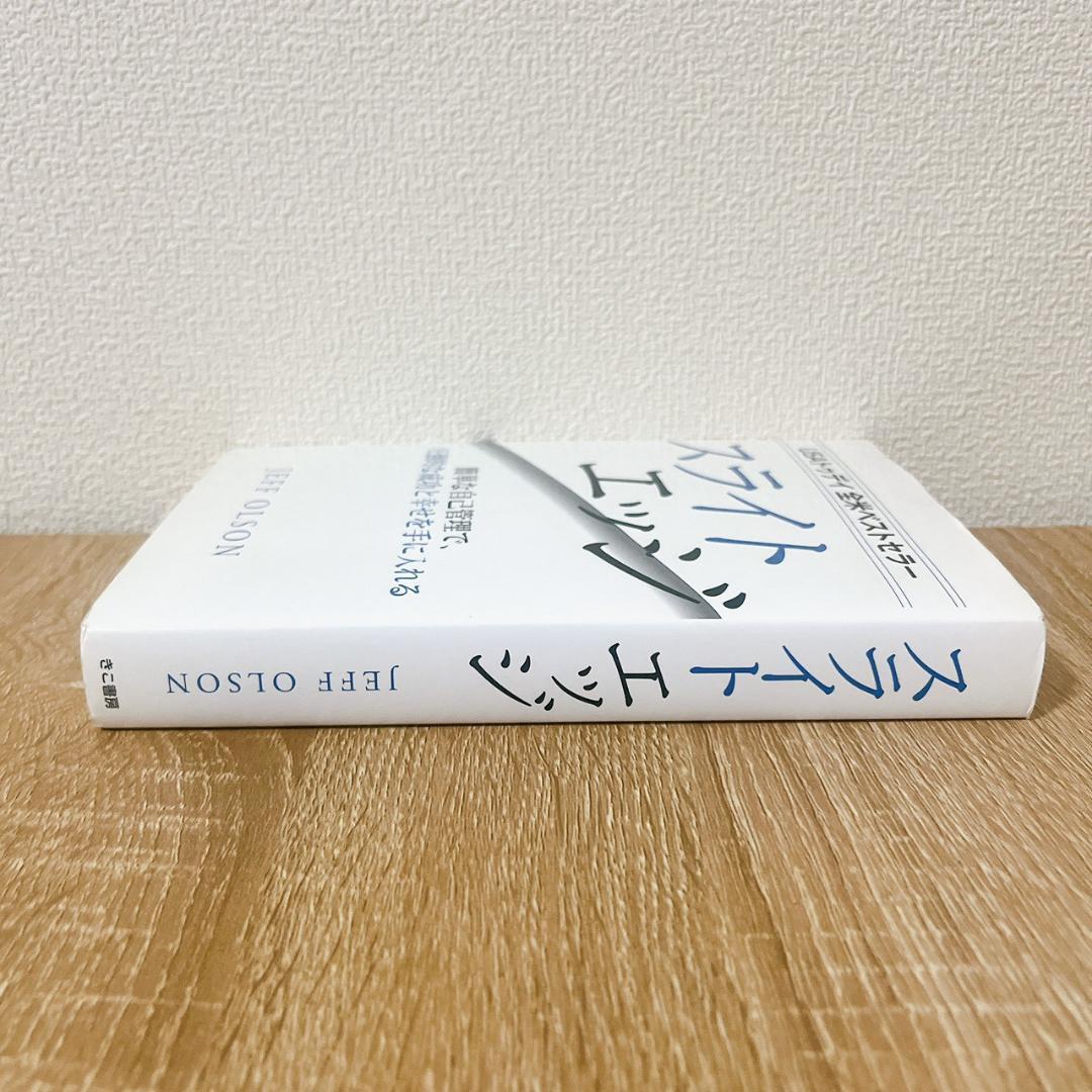 Amazon | The Slight Edge | Olson, Jeff, Mann, John David | Success