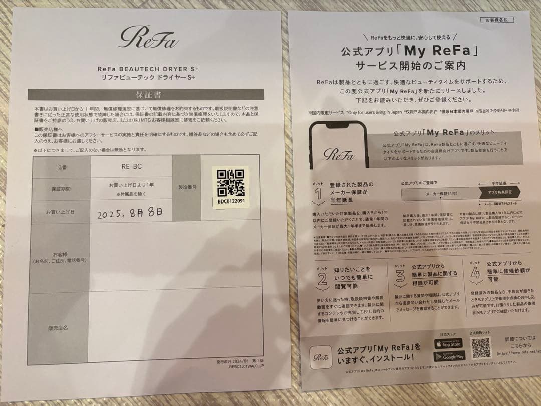 ReFa ビューテック ドライヤー S+ RE-BC-02A 2025年製