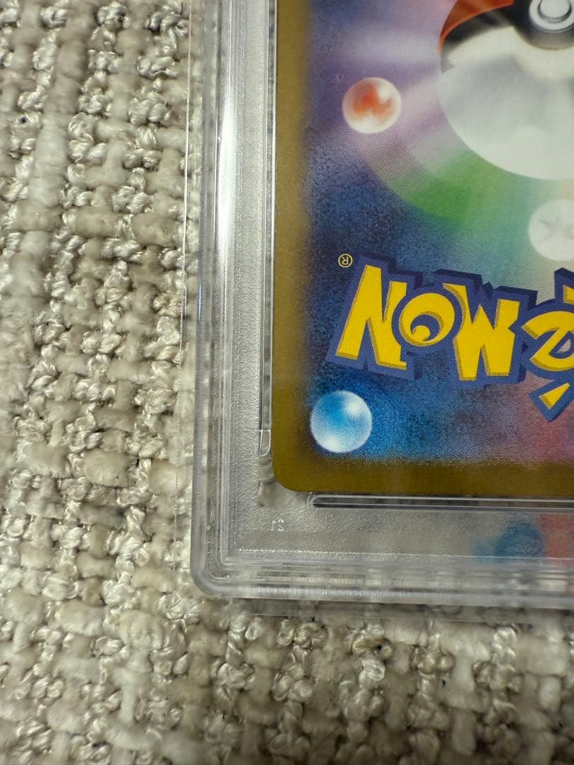 メガラティアスex SAR PSA10 ポケモンカード