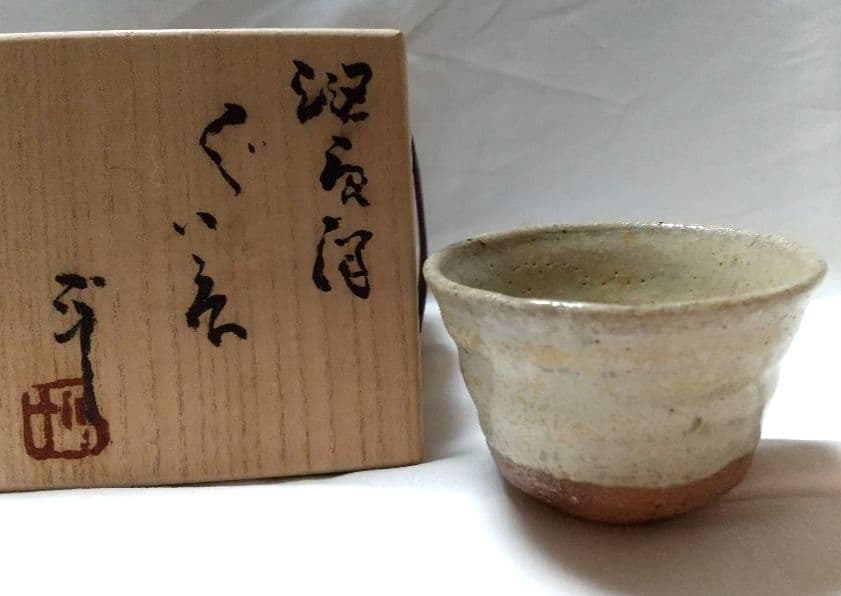 西岡小十】 斑唐津 ぐい呑み 共箱 - メルカリ