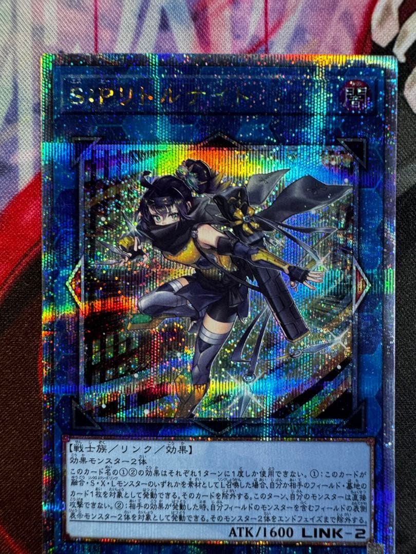 遊戯王 S:Pリトルナイト 25th