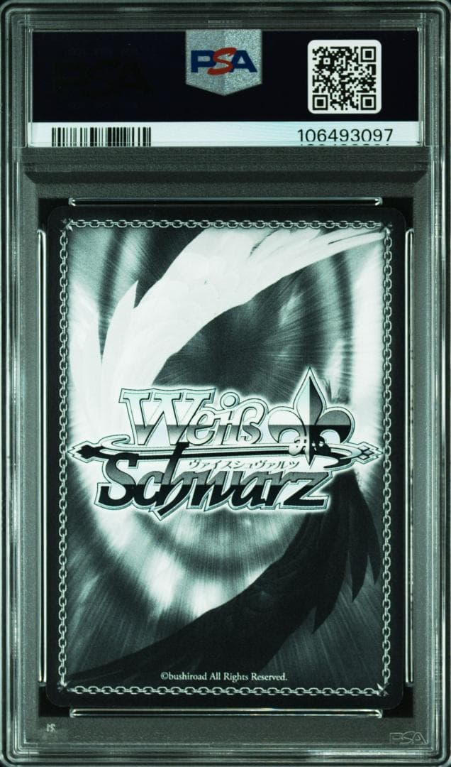 PSA10】発売記念大会優勝表彰状エミリアパック