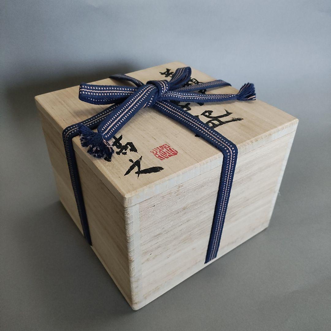 本村満文 黄瀬戸茶碗 桃山陶 - メルカリ