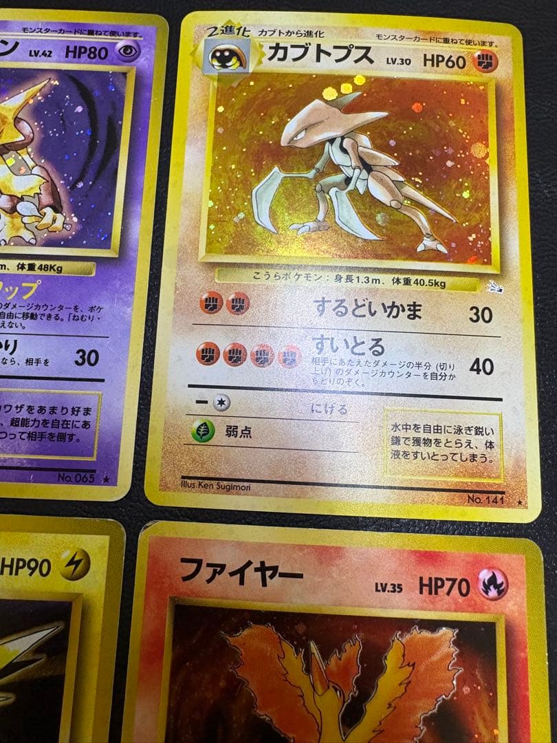 旧裏レアカードセット ポケモンカード旧裏