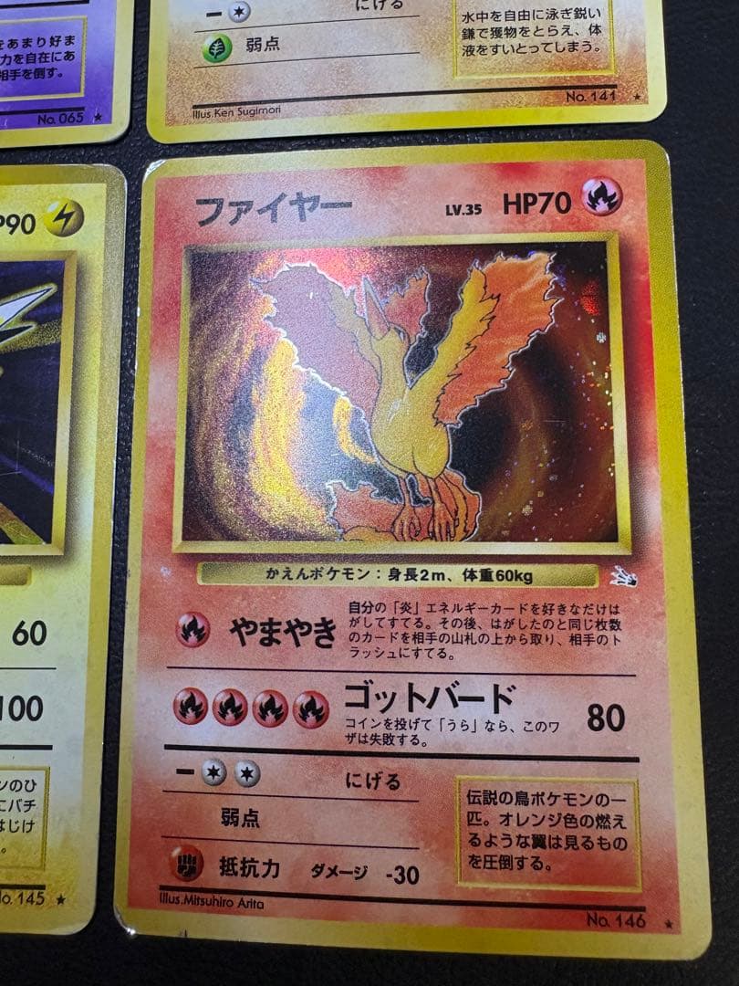 旧裏レアカードセット ポケモンカード旧裏