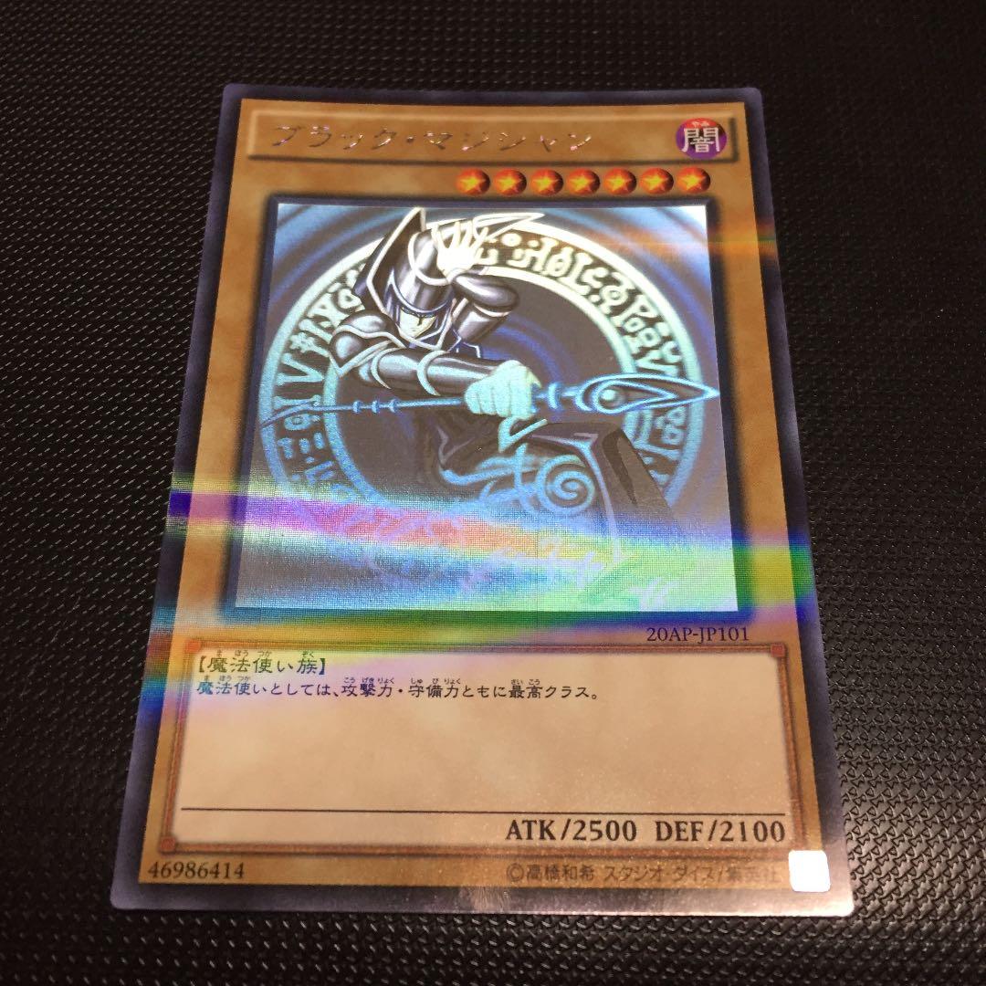 遊戯王 ブラック・マジシャン ホログラフィックレア