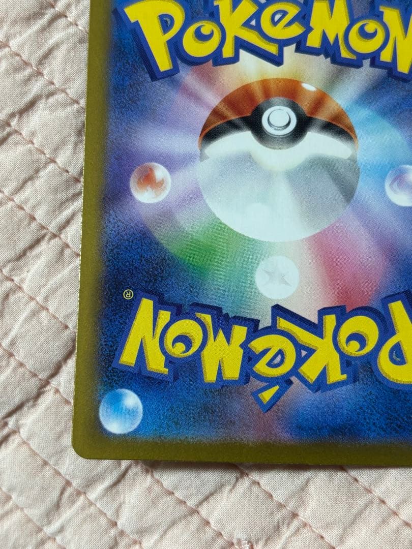 メガリザードンX ex SAR メガリザードン インフェルノX