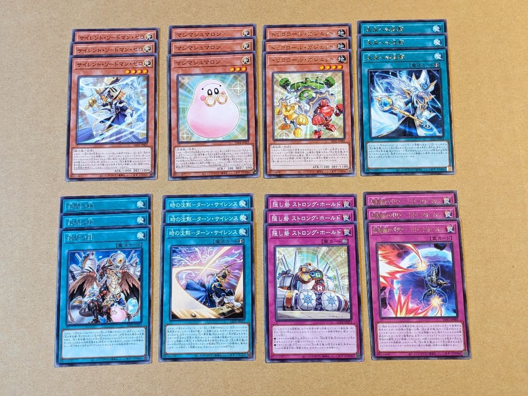 遊戯王 光の黄金櫃 パーツ まとめ ①