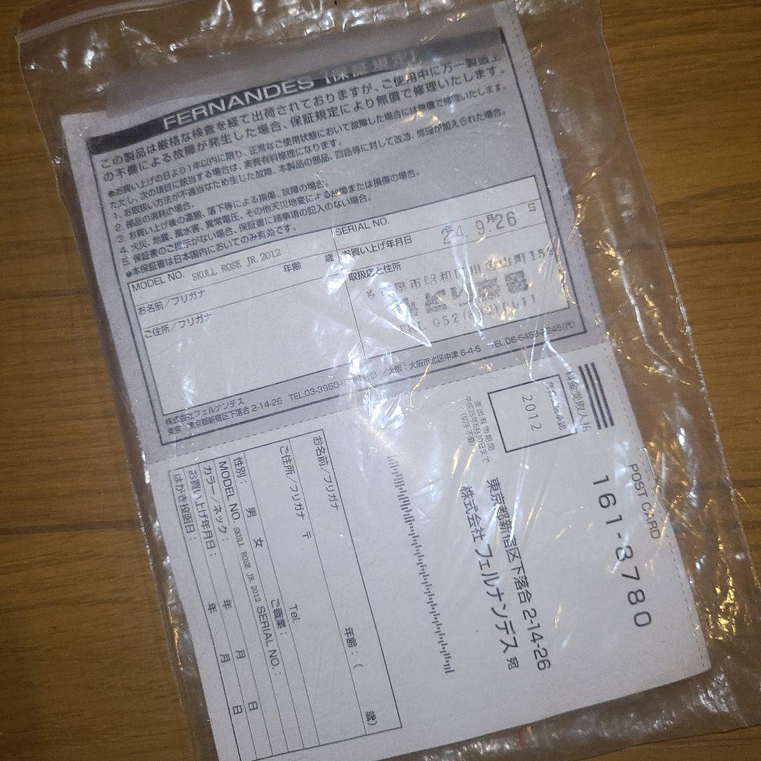 【最終値下】FERNANDES hideモデル ミニギター SKULL ROSE