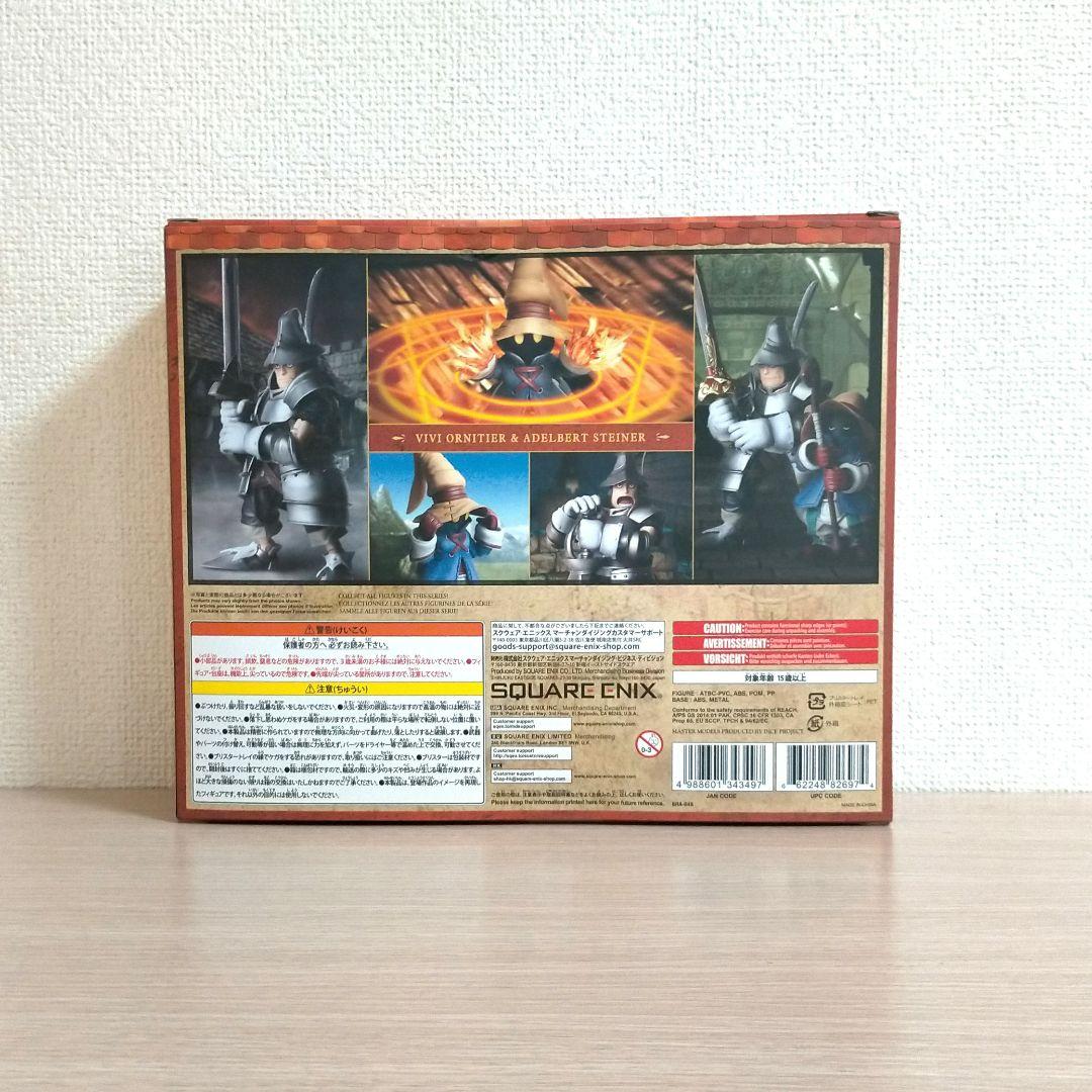 未開封 FF IX BRING ARTS ビビ & スタイナー ブリングアーツ
