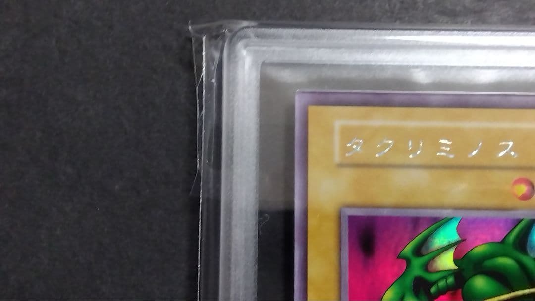 d*7様 【ARS9】「タクリミノス」初期 シークレット LIMITED EDI