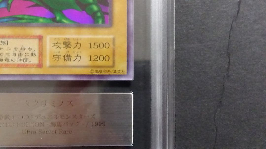 d*7様 【ARS9】「タクリミノス」初期 シークレット LIMITED EDI