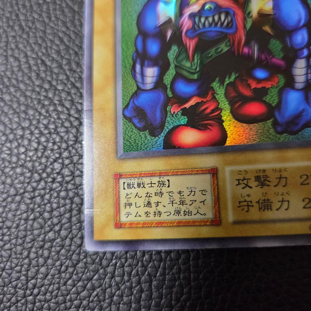 千年原人 初期 ウルトラ プロモ 本物 500枚限定 遊戯王