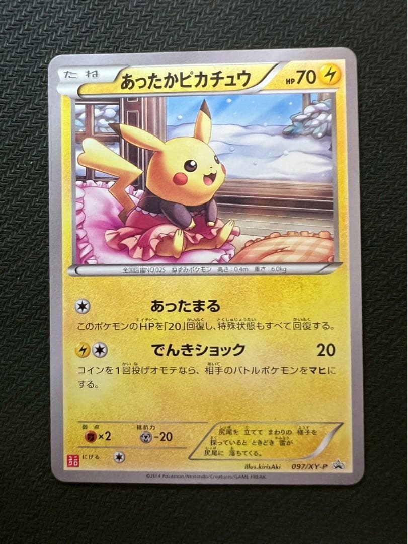 あったかピカチュウ：ユニクロ：KポケモンヒートテッククルーネックT