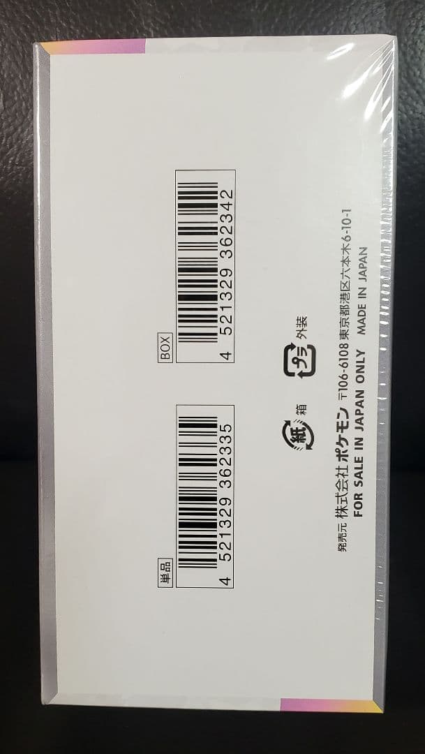 【シュリンク付き】ポケモン　テラスタルフェスEX 1BOX　未開封
