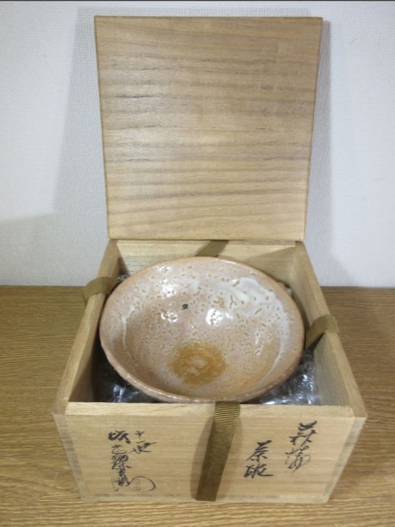 真作保証 11代 坂高麗左衛門 自作 旧毛利藩御抱窯 コレクター放出品