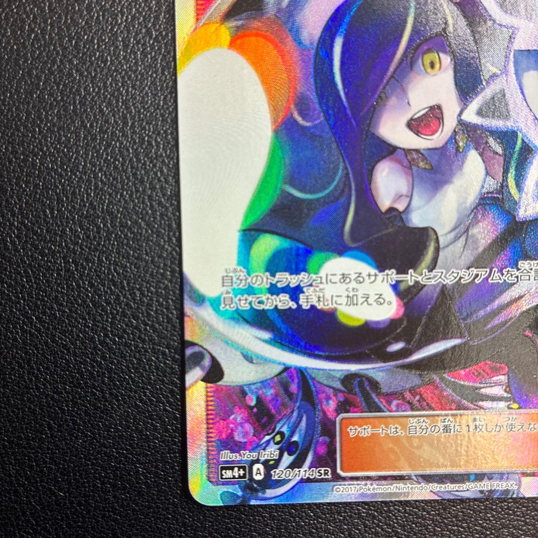 ルザミーネ sr 黒ルザミーネ gxバトルブースト - メルカリ