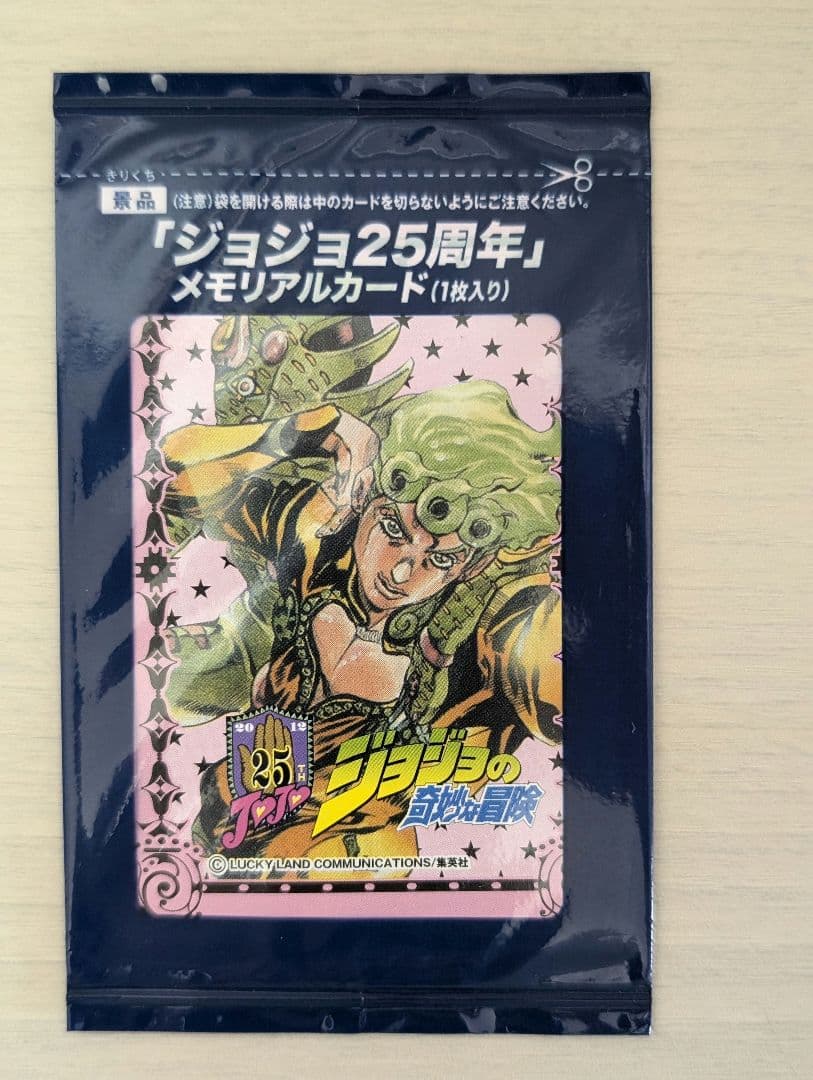 未使用グリコ ジョジョの奇妙な冒険 25周年メモリアルカード18枚セット