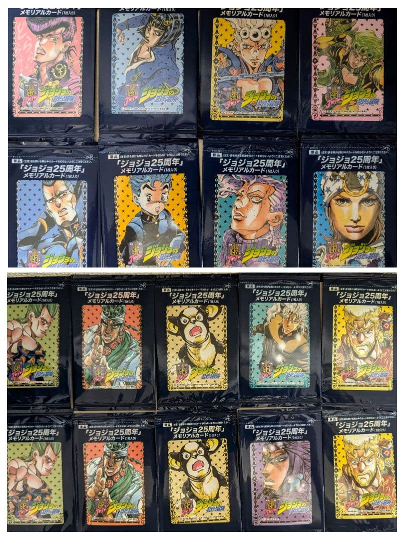 未使用　グリコ ジョジョの奇妙な冒険 25周年メモリアルカード　18枚セット 未使用 グリコ ジョジョの奇妙な冒険 25周年メモリアルカード 18枚
