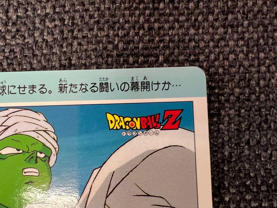 1993年 ドラゴンボールZ PPカード 658 ピッコロ カードダス アマダ