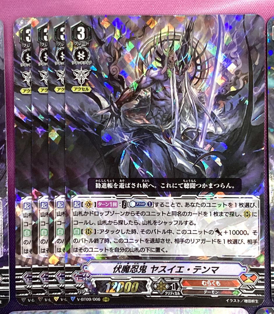 Vスタン ヤスイエ デッキ むらくも - メルカリ