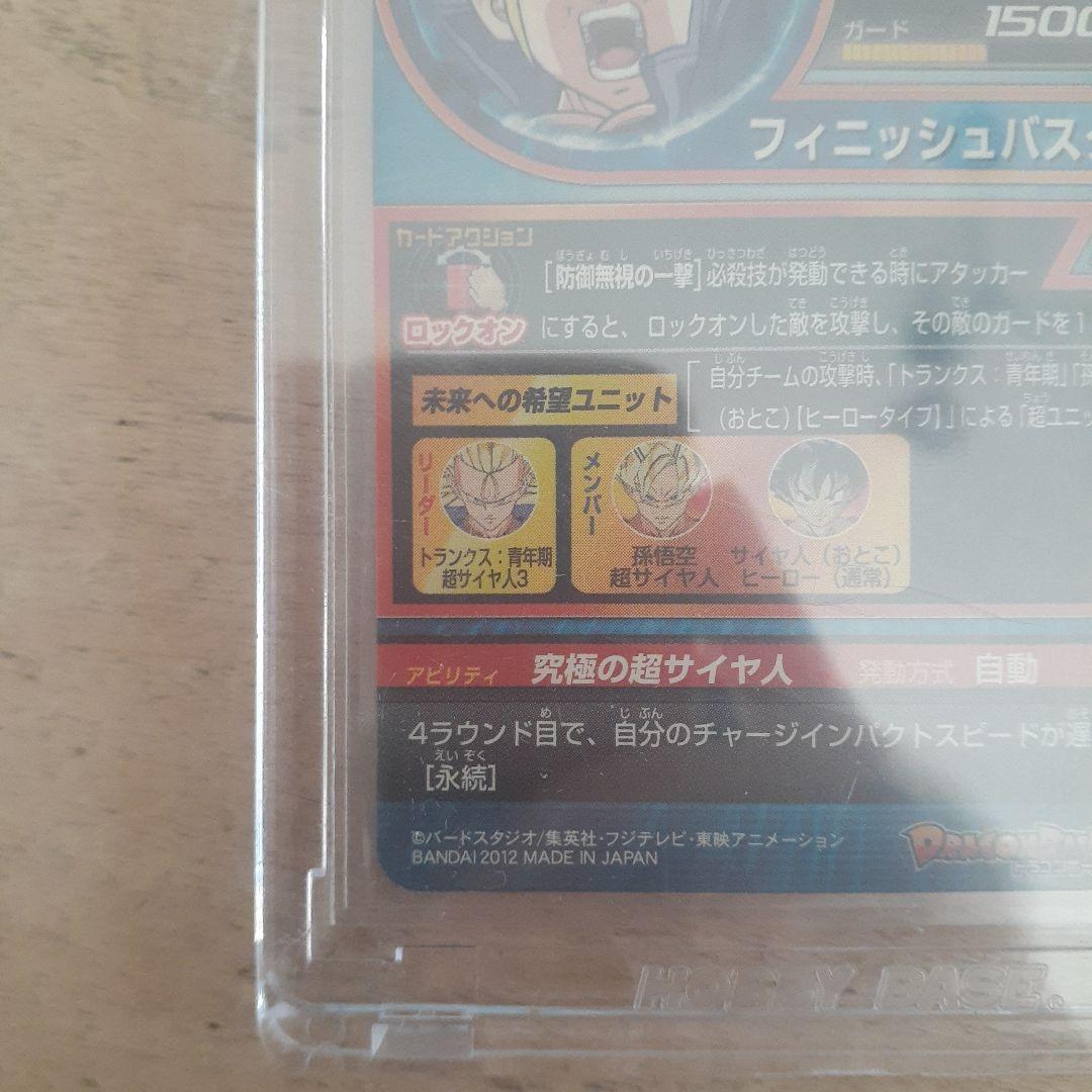 ドラゴンボールヒーローズ h8-06 トランクス