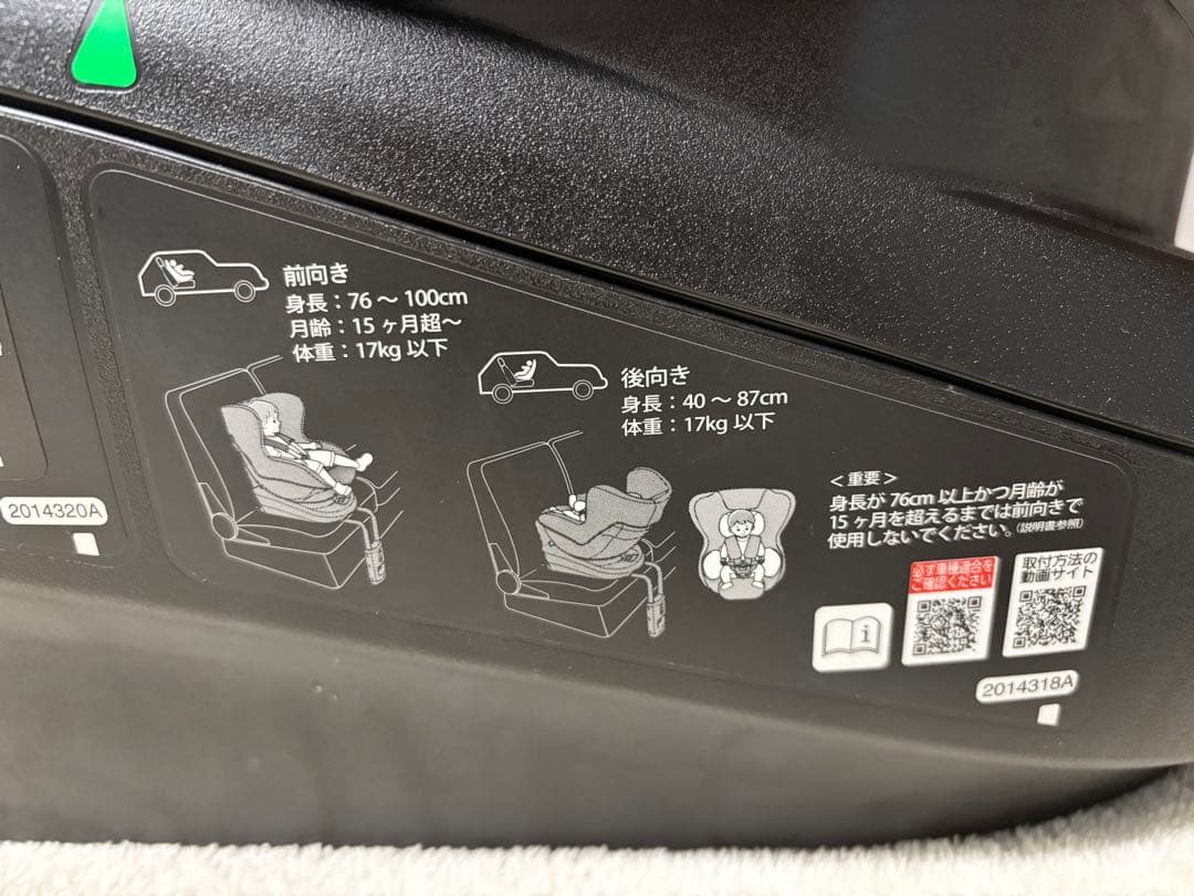 【美品】AILEBEBE クルットR グランス ISOFIX取付チャイルドシート