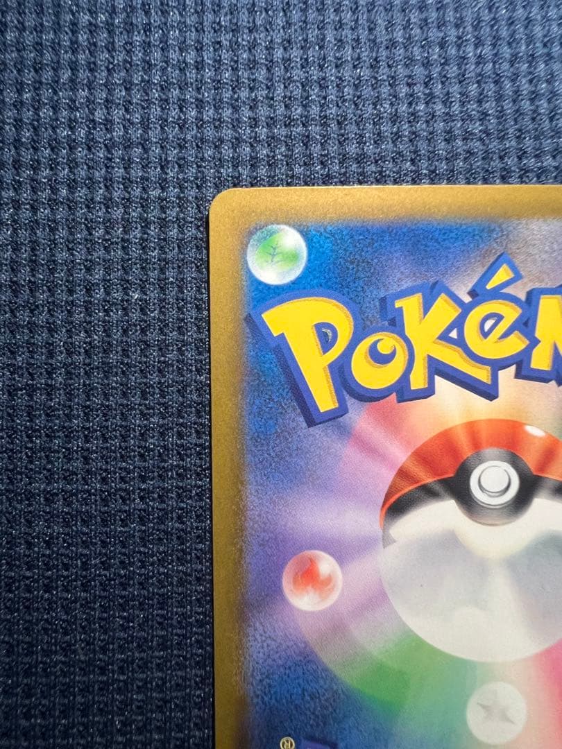 メガゲンガーex SAR メガドリーム　ポケカ　ポケモンカードゲーム