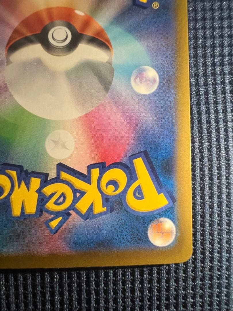 メガゲンガーex SAR メガドリーム　ポケカ　ポケモンカードゲーム