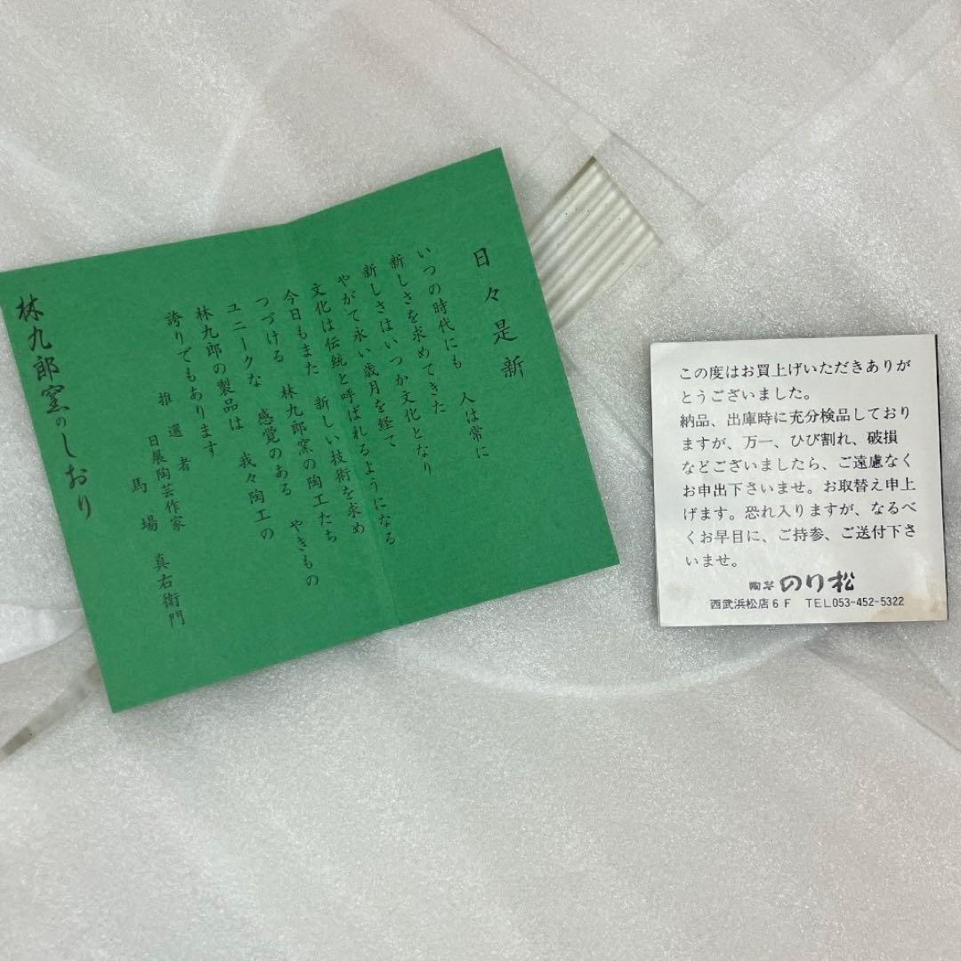 有田焼 林九郎作 金彩元禄花鳥 盛皿 大皿 鳳凰 牡丹 花唐草 未使用品の